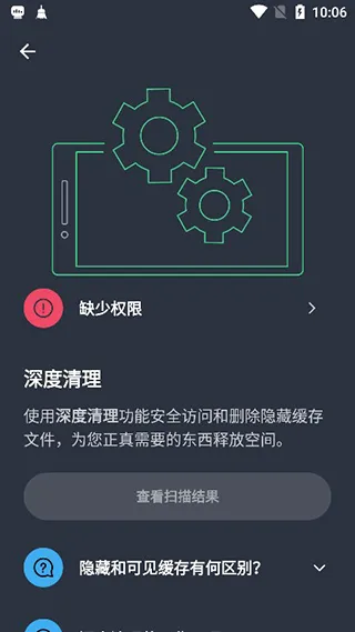 AVG Cleanerϵͳ����APP2026�ٷ����°汾v26.04.0 ��Ѱ��ͼ