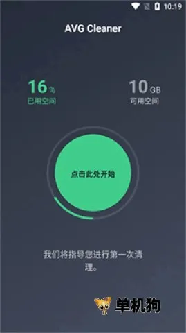 AVG Cleanerϵͳ����APP2026�ٷ����°汾