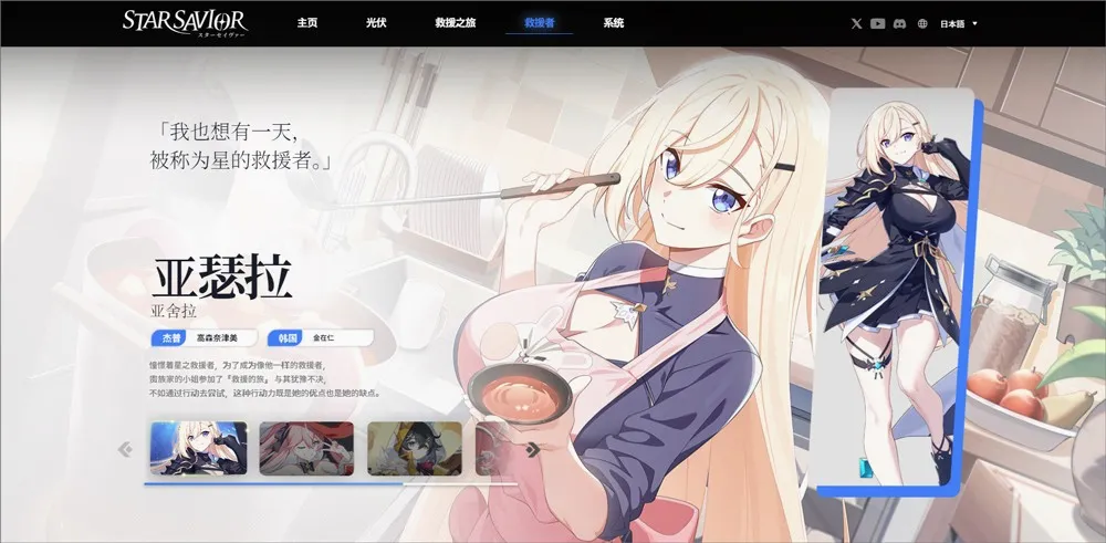 StarSavior(����Ԫ����Ů��Ϸ)