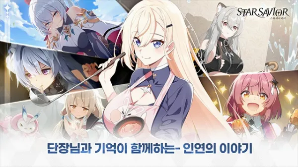 StarSavior(����Ԫ����Ů��Ϸ)v0.0.1709901 �ٷ������ͼ