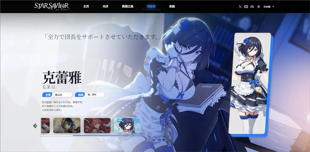 StarSavior(����Ԫ����Ů��Ϸ)