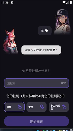 SukaAI��׿���ֻ���v1.2.4 ��Ѱ��ͼ