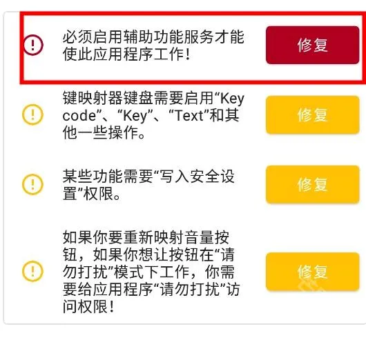 Key Mapper2026�ٷ����°汾v4.3.1-foss ��Ѱ��ͼ