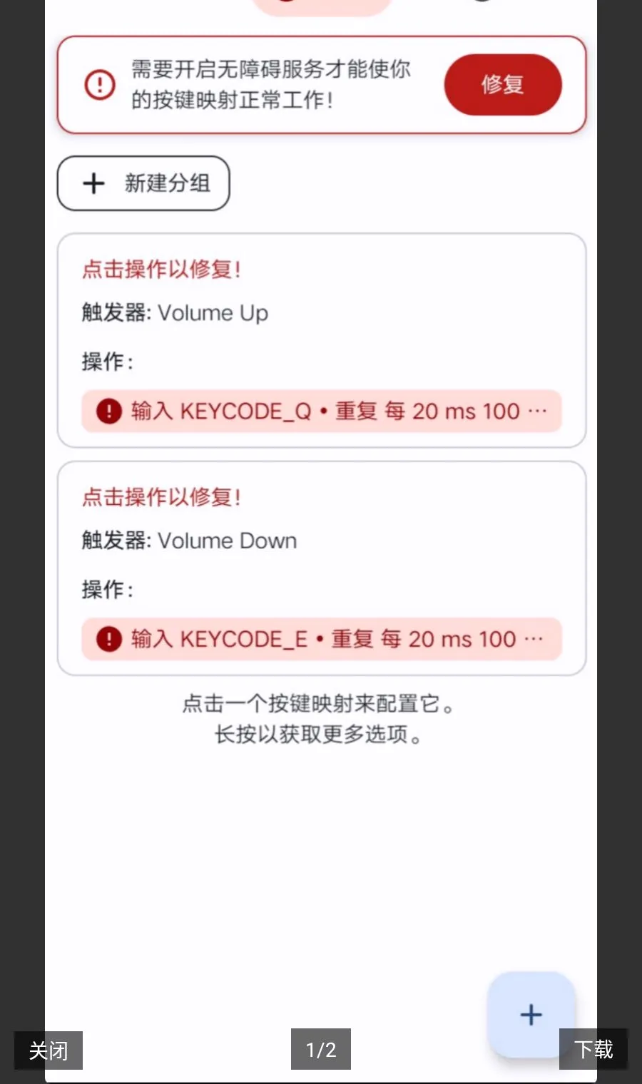 Key Mapper2026�ٷ����°汾v4.3.1-foss ��Ѱ��ͼ