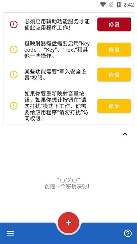 Key Mapper2026�ٷ����°汾