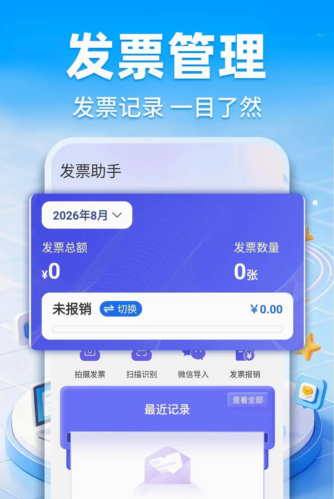 ���ӷ�Ʊ�ٲ�����2026���°汾v1.0.1 �ֻ����ͼ