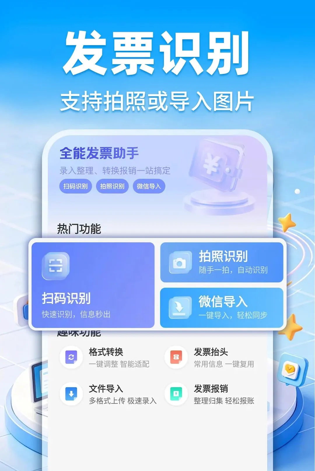 ���ӷ�Ʊ�ٲ�����2026���°汾v1.0.1 �ֻ����ͼ
