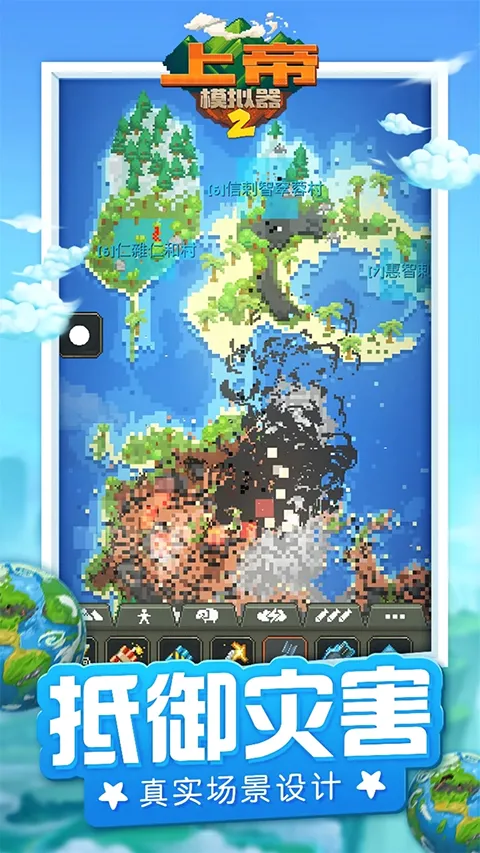 �ϵ�ģ����2�ƽ��(�ϵ�ģ����Ϸ)v1.0.3 ��׿���ͼ