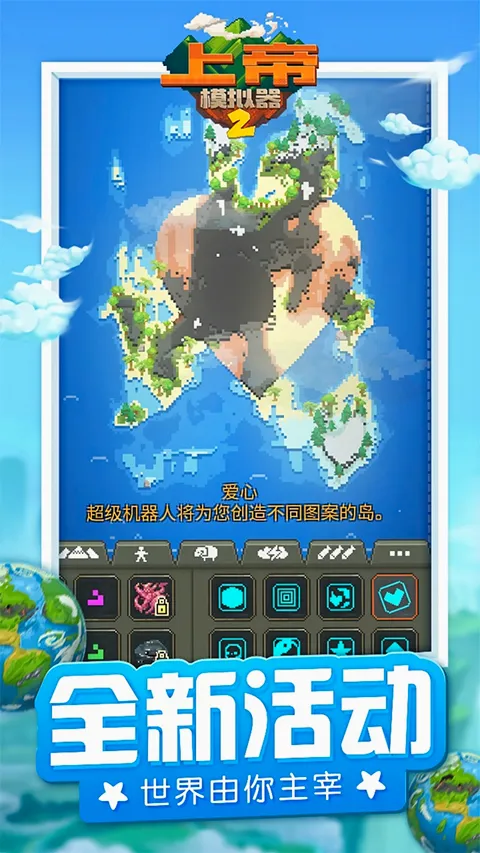 �ϵ�ģ����2�ƽ��(�ϵ�ģ����Ϸ)v1.0.3 ��׿���ͼ