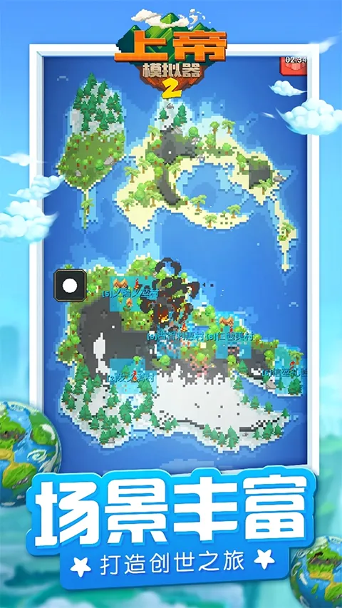 �ϵ�ģ����2�ƽ��(�ϵ�ģ����Ϸ)v1.0.3 ��׿���ͼ