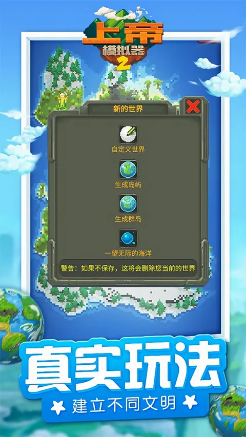 �ϵ�ģ����2�ƽ��(�ϵ�ģ����Ϸ)v1.0.3 ��׿���ͼ