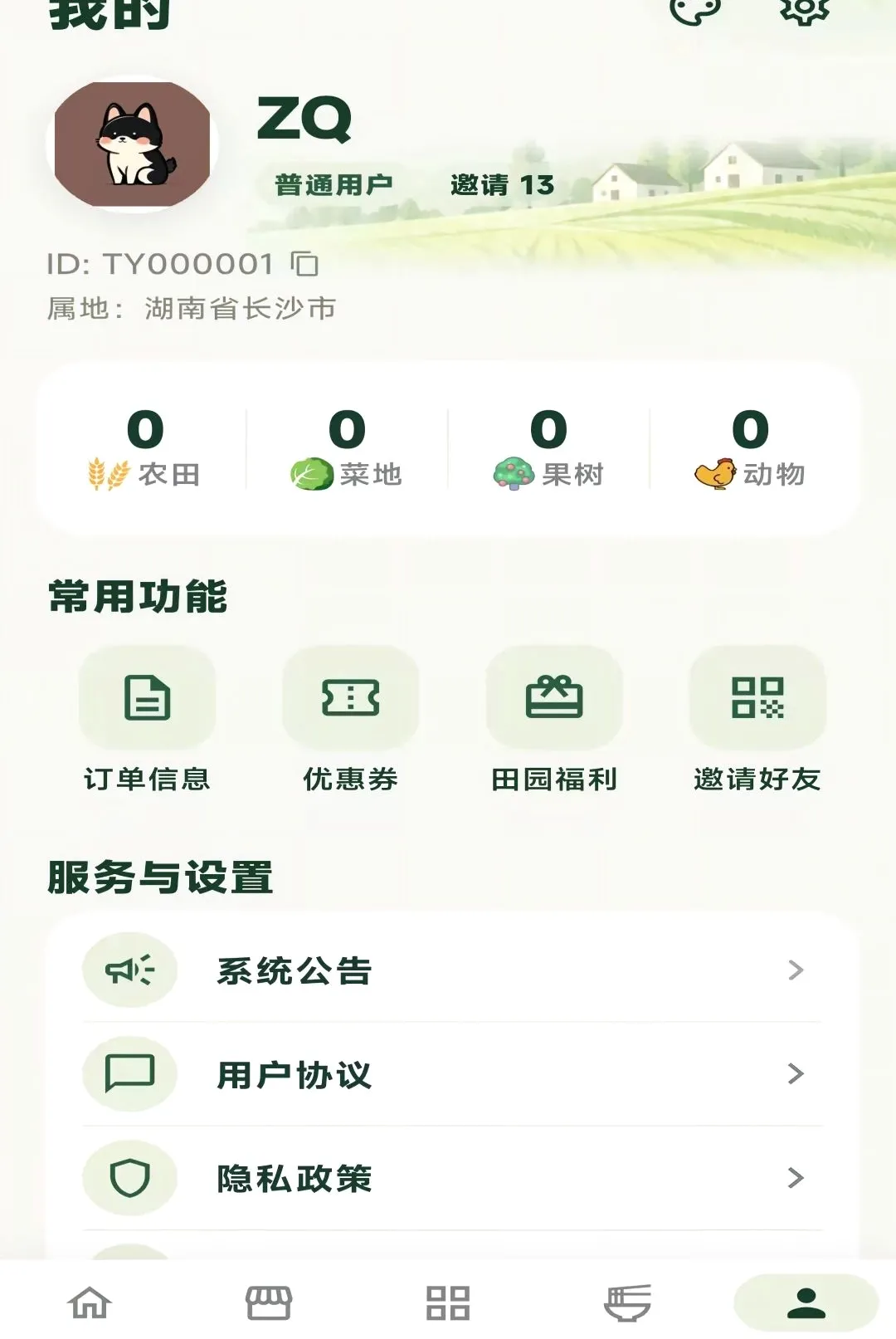 ��Ұ�Ƽ�2026�ٷ����°汾v2.0.4 �ֻ����ͼ