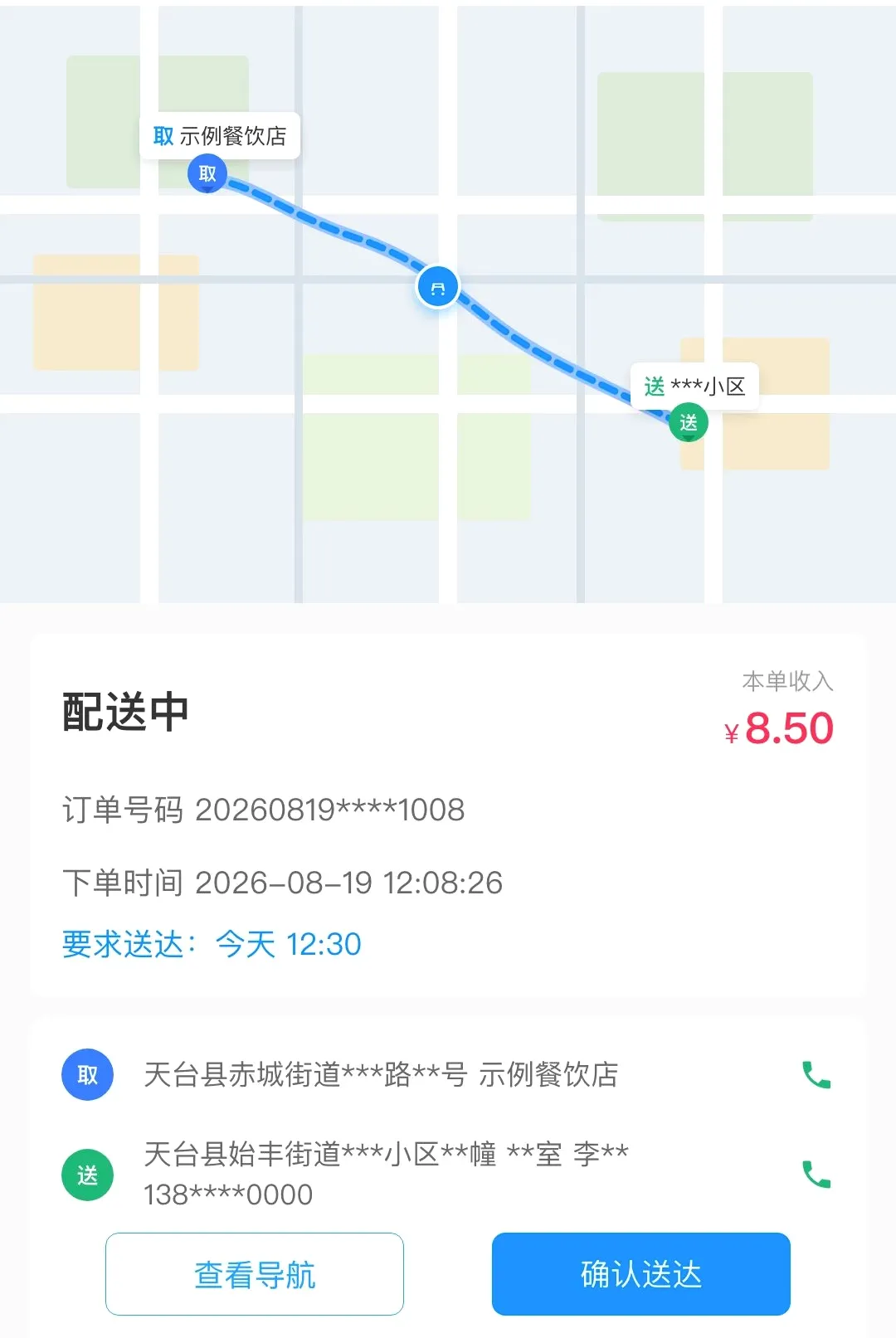 ţ��ͬ�����ֶ�2026���°汾v1.1.4 ��Ѱ��ͼ