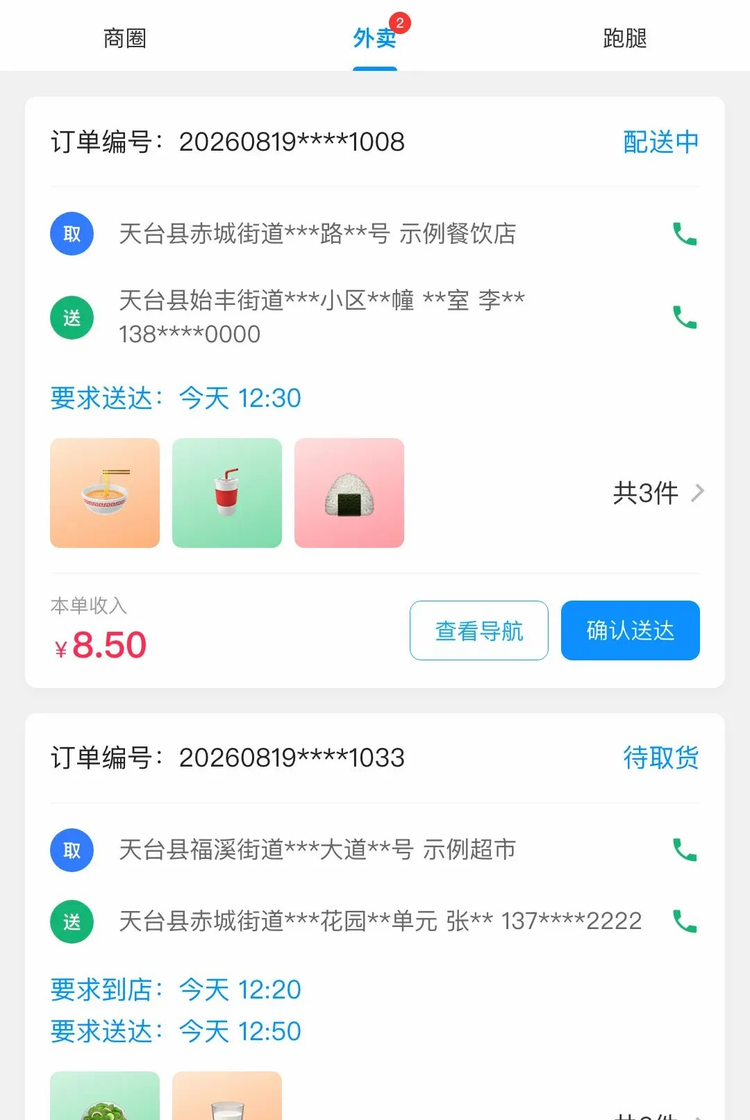 ţ��ͬ�����ֶ�2026���°汾v1.1.4 ��Ѱ��ͼ