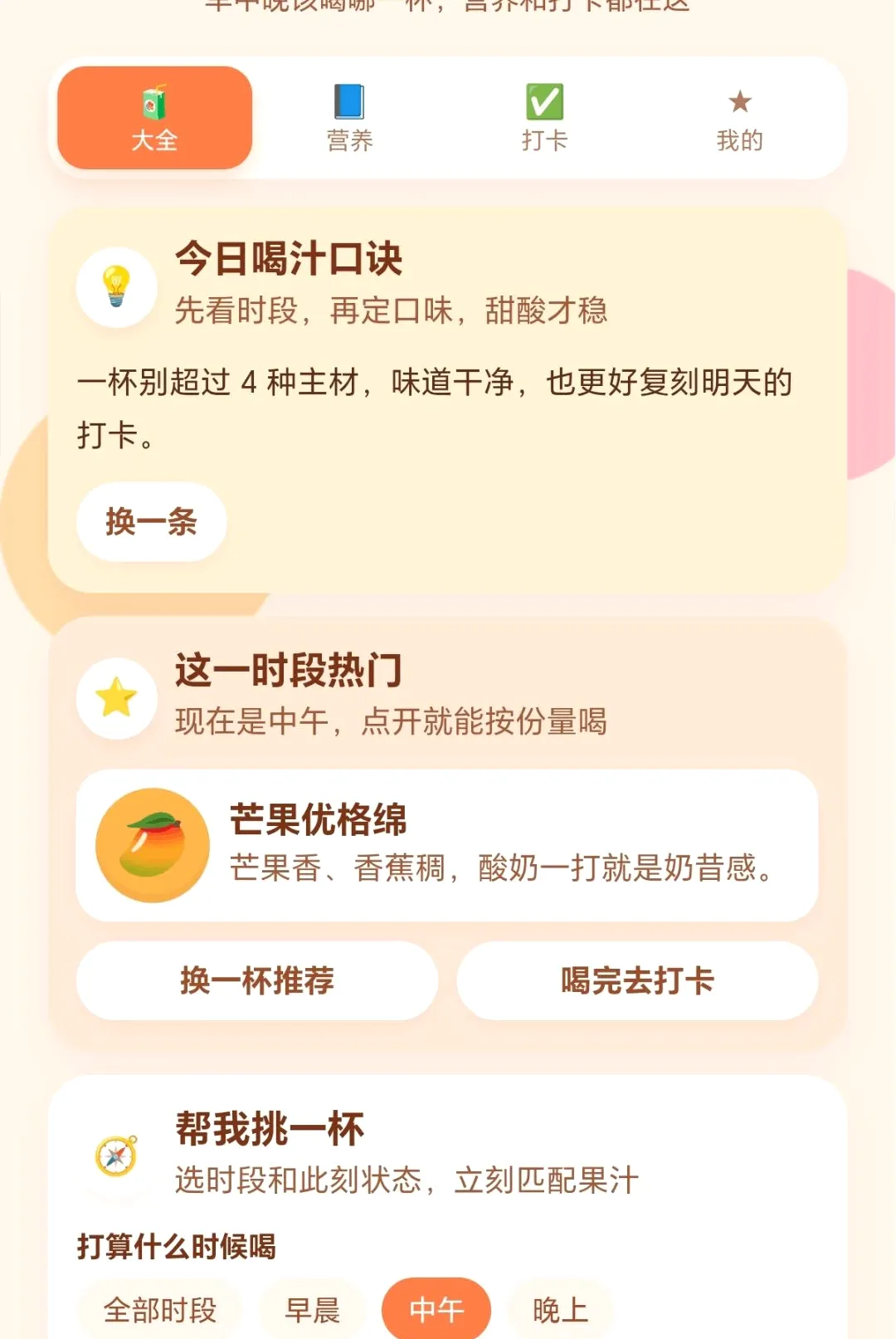 һ�𵹹�֭�����ֻ���v1.0.1.2710241840 �ֻ����ͼ