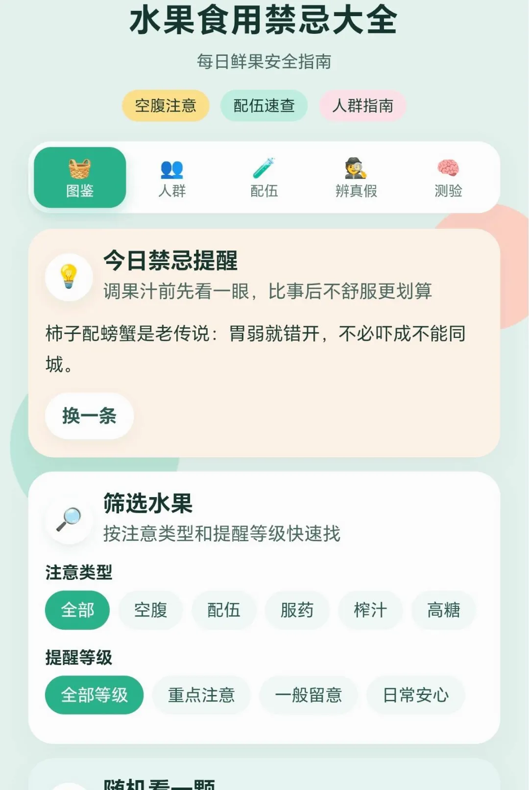 һ�𵹹�֭�����ֻ���v1.0.1.2710241840 �ֻ����ͼ