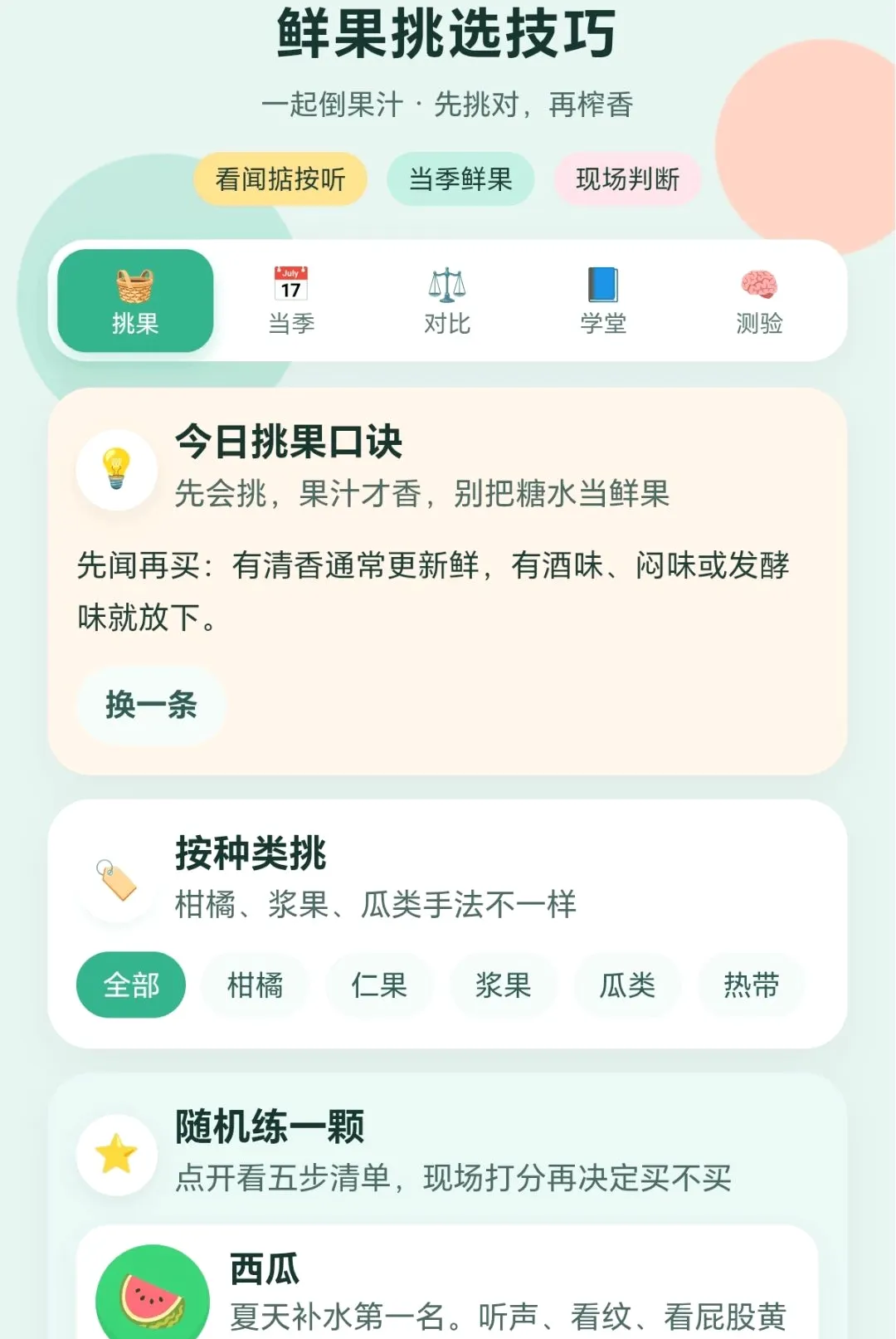 һ�𵹹�֭�����ֻ���v1.0.1.2710241840 �ֻ����ͼ