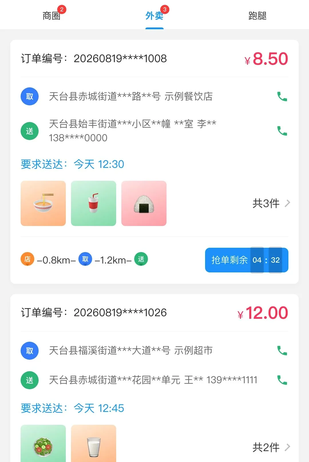 ţ��ͬ�����ֶ�2026���°汾v1.1.4 ��Ѱ��ͼ