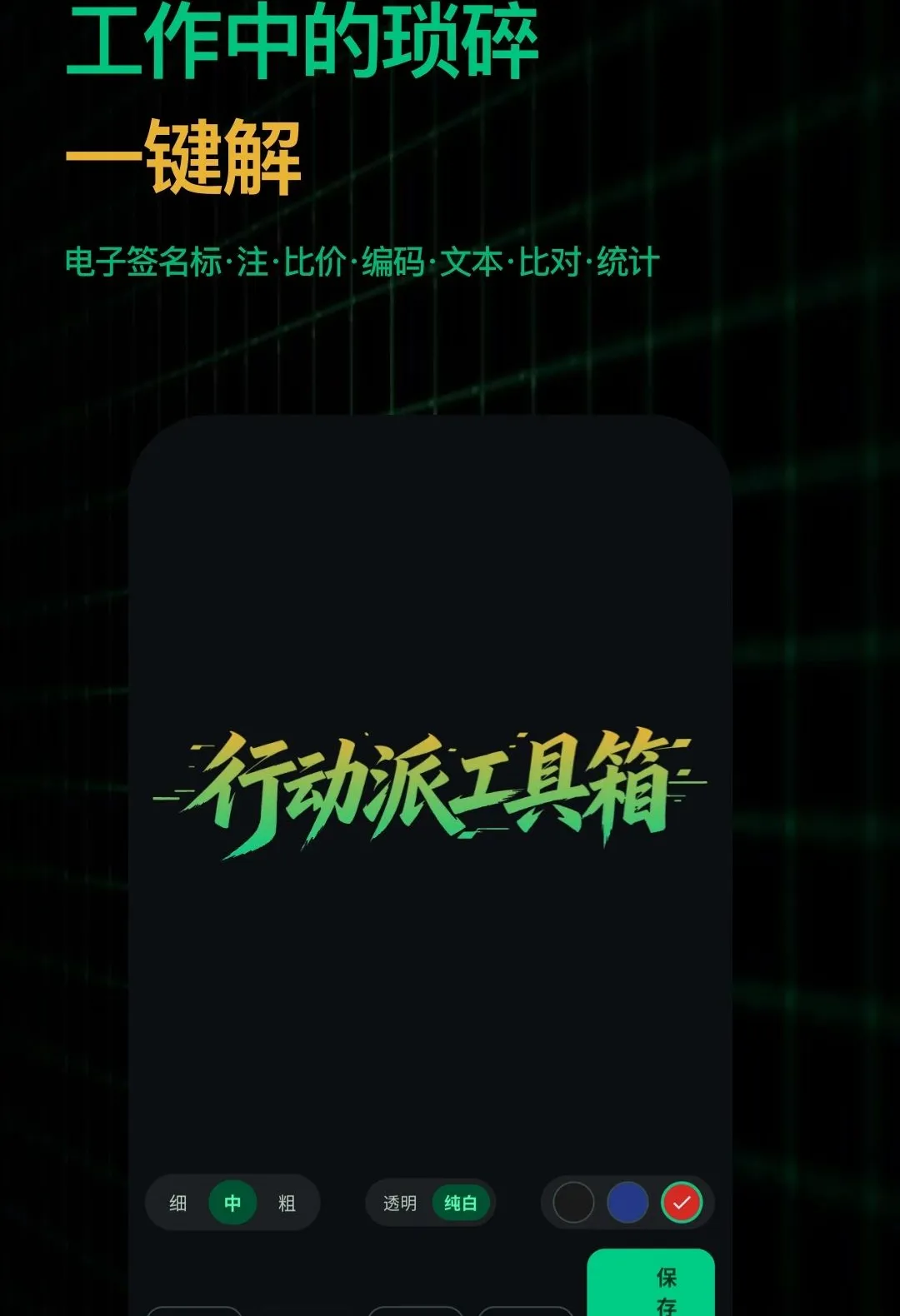�ж��ɹ�����(ʵ��С���ߺϼ�)v1.0.0 ��׿���ͼ
