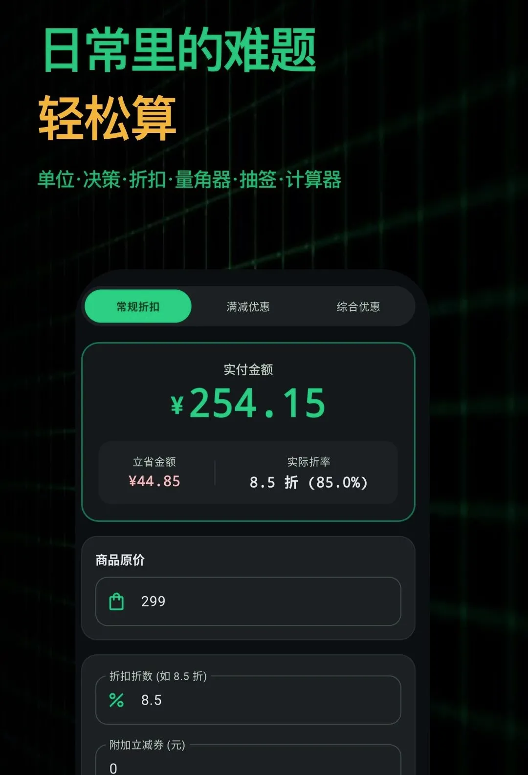 �ж��ɹ�����(ʵ��С���ߺϼ�)v1.0.0 ��׿���ͼ