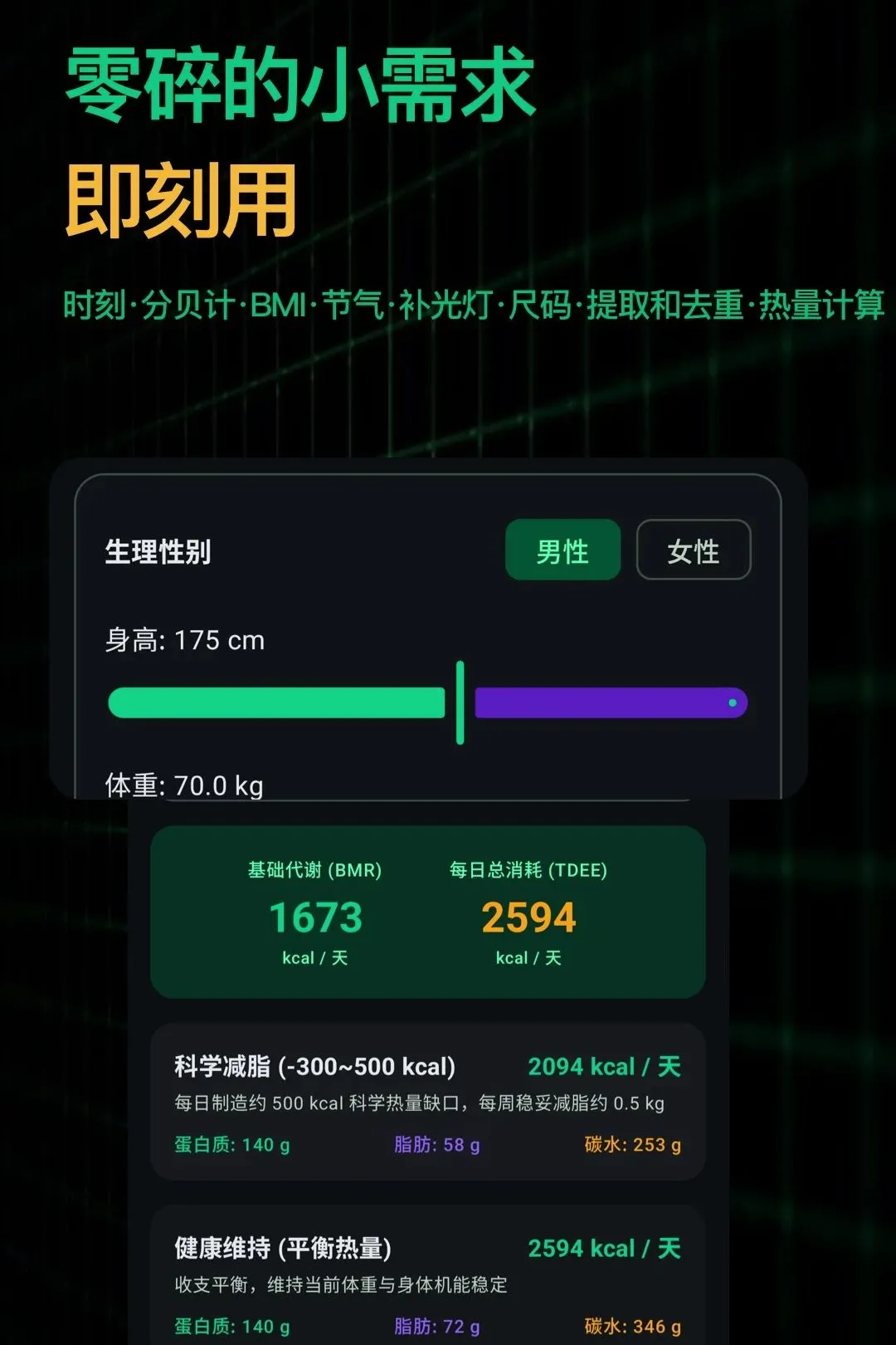 �ж��ɹ�����(ʵ��С���ߺϼ�)v1.0.0 ��׿���ͼ