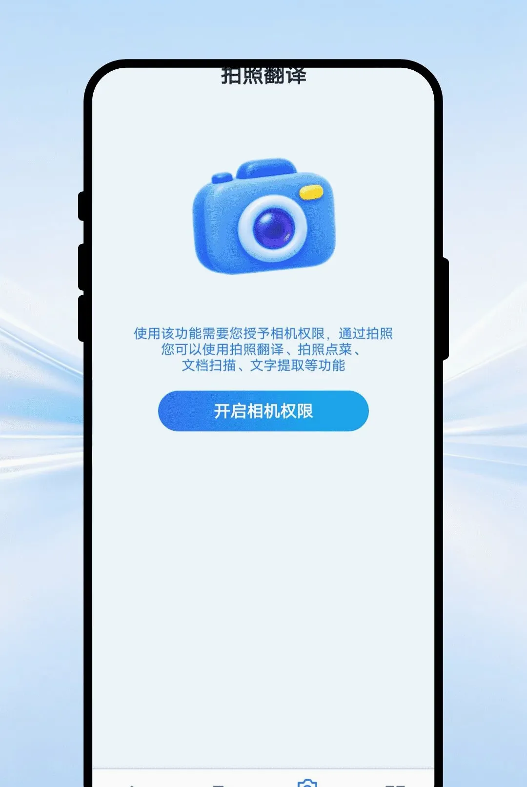 ��˷���뷭�밲׿���ֻ���v1.0.1 �ٷ������ͼ