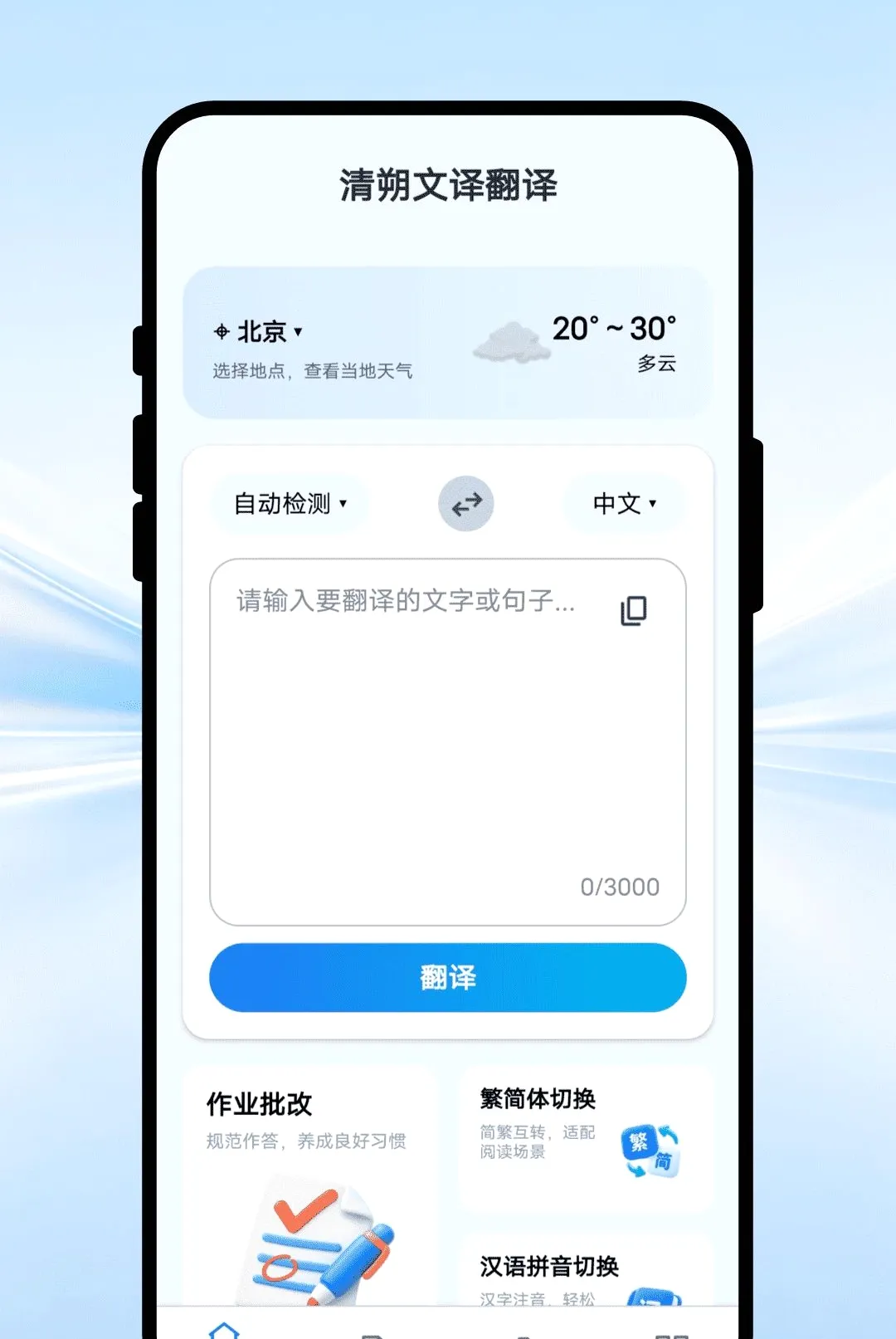 ��˷���뷭�밲׿���ֻ���v1.0.1 �ٷ������ͼ
