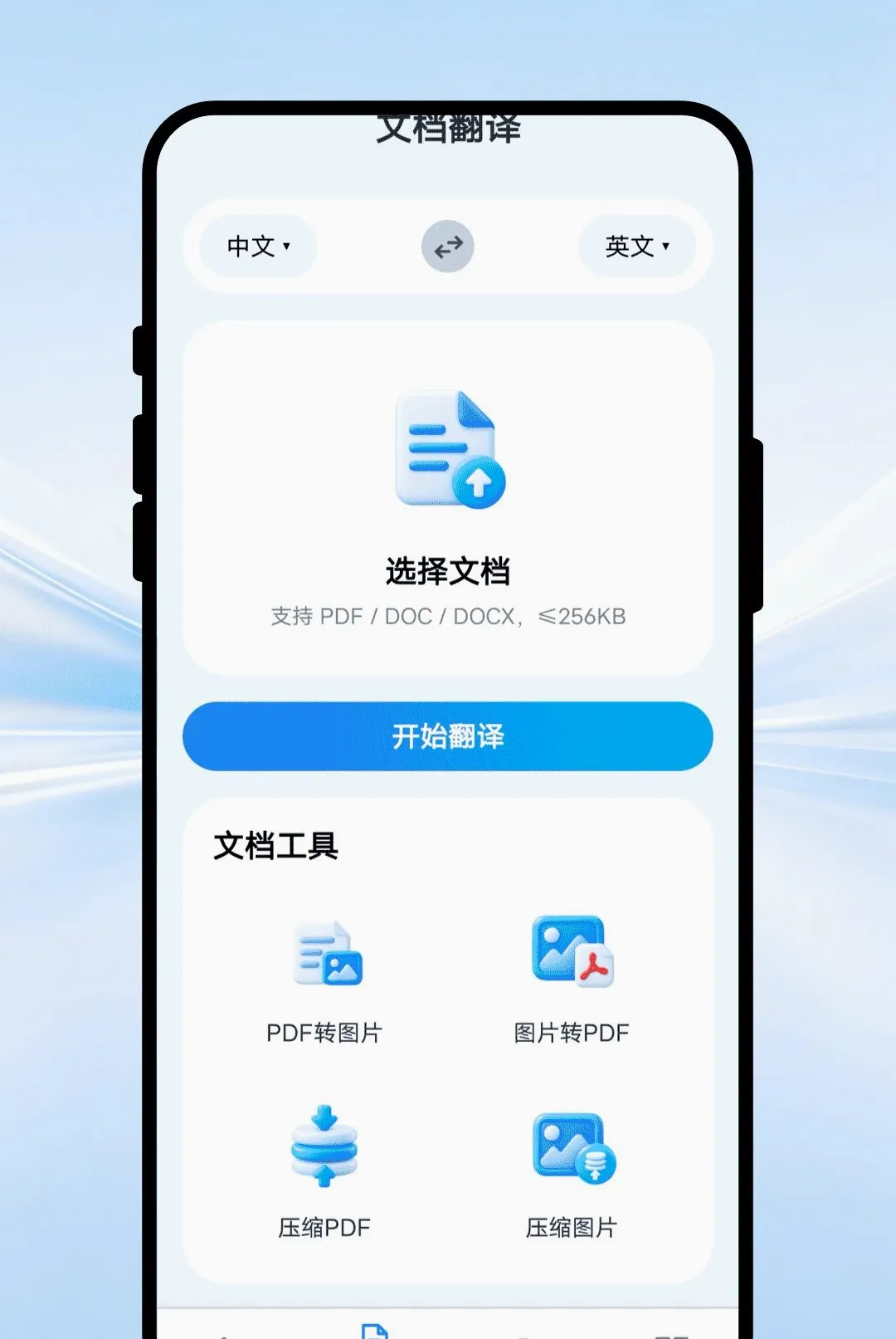 ��˷���뷭�밲׿���ֻ���v1.0.1 �ٷ������ͼ