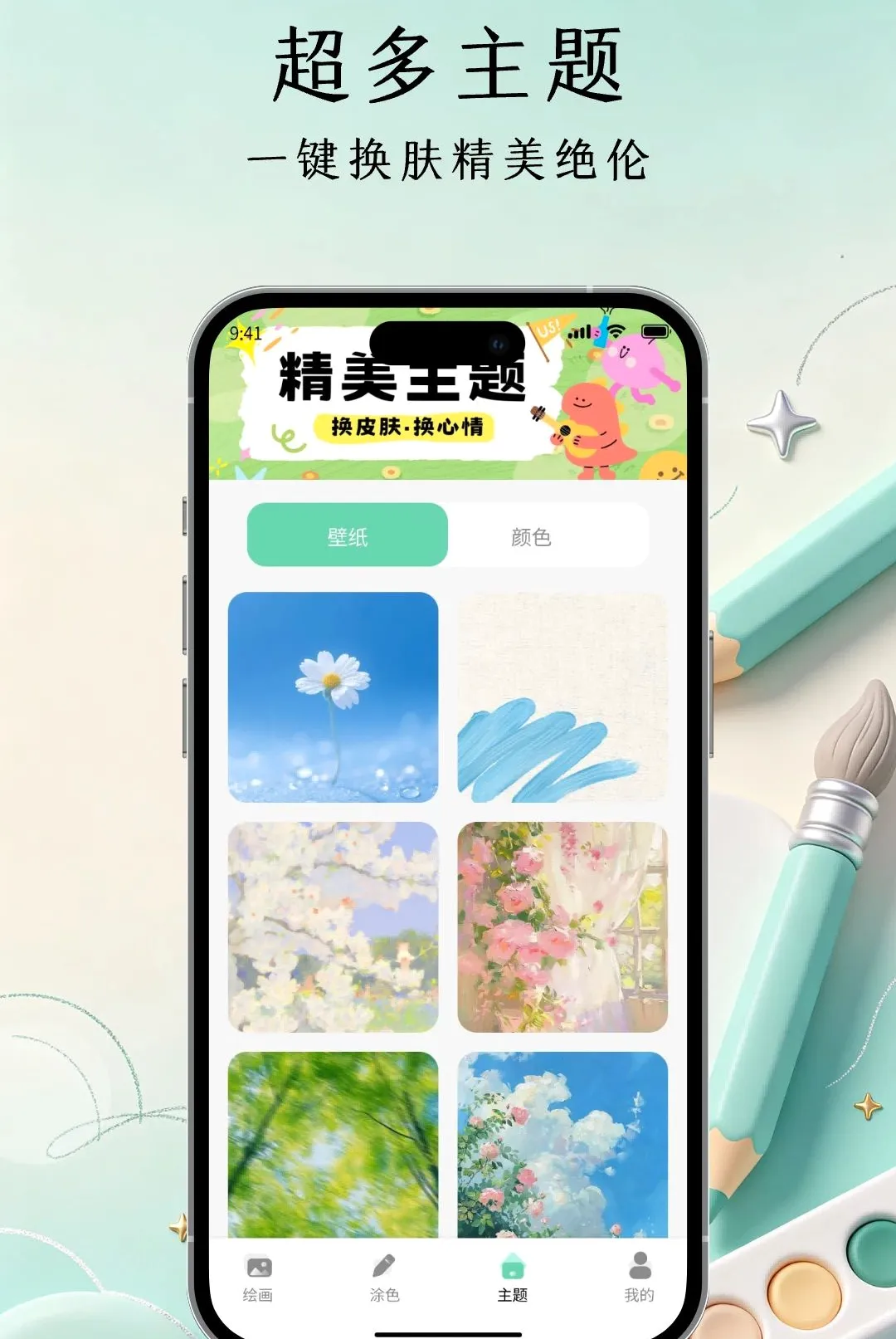�װ廭ͼ(�滭������Ϸ)v1.1.2 �ֻ����ͼ