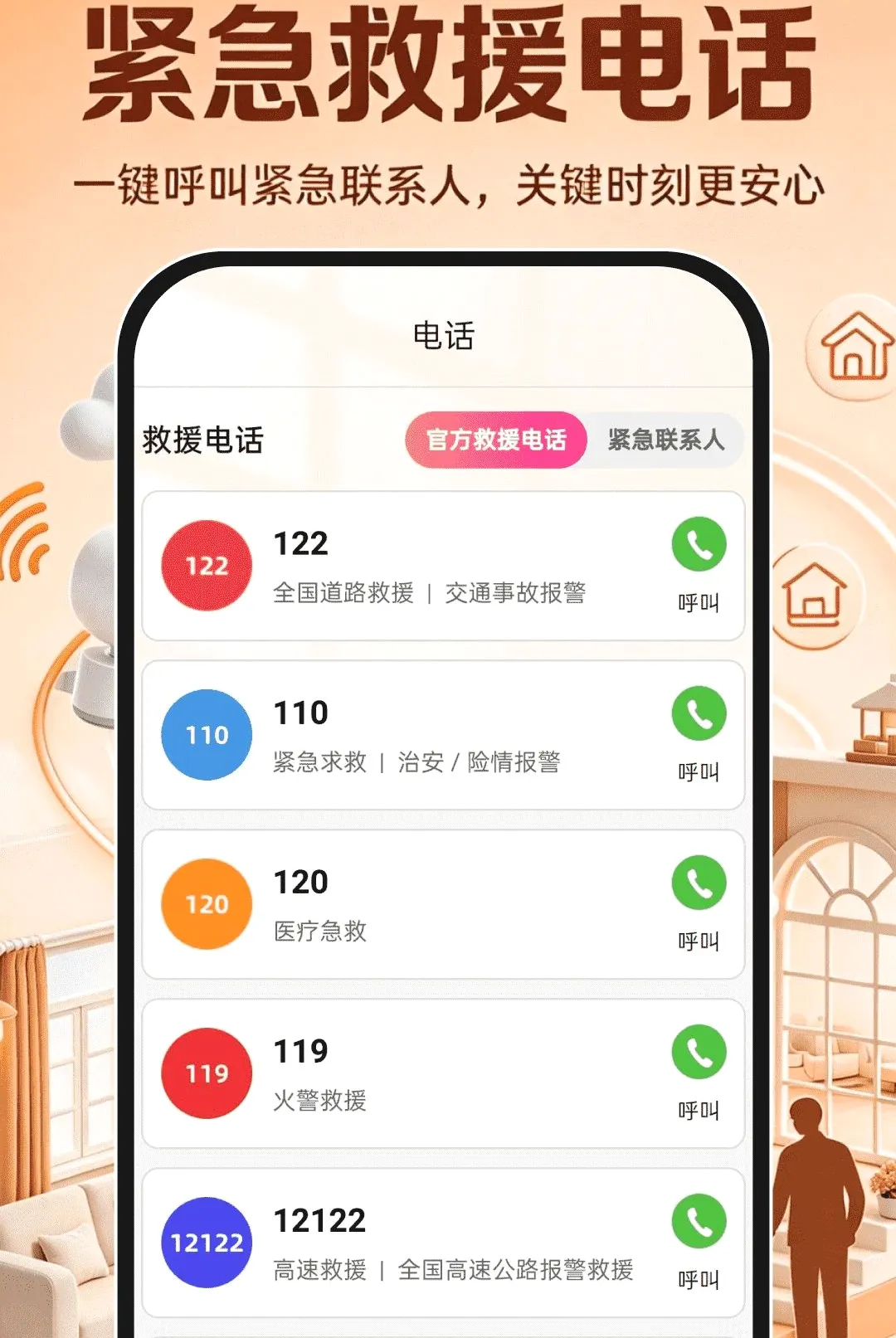 �ƶ�Զ�̿������(Զ�̿����豸)v1.0.0 �ֻ����ͼ