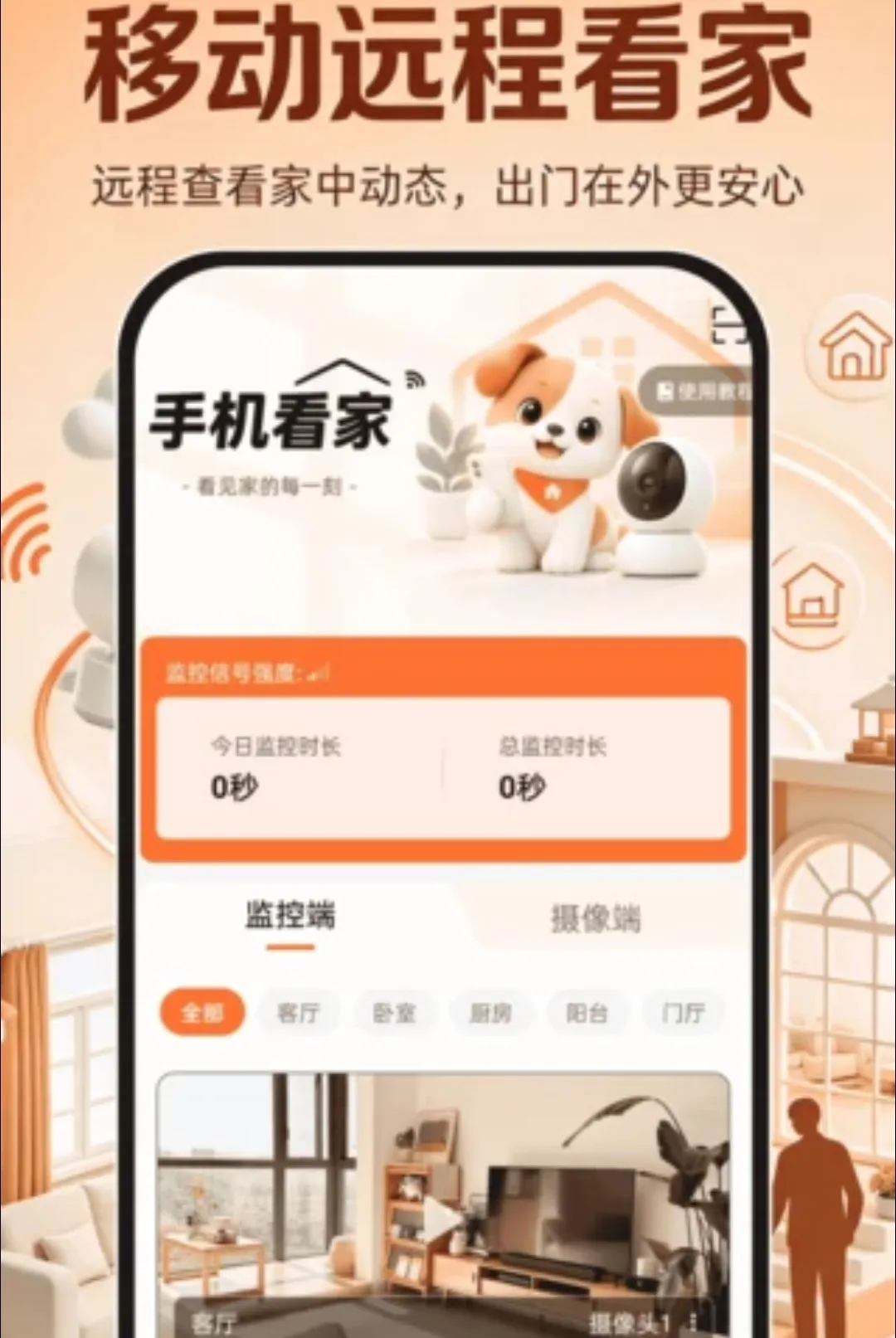 �ƶ�Զ�̿������(Զ�̿����豸)v1.0.0 �ֻ����ͼ