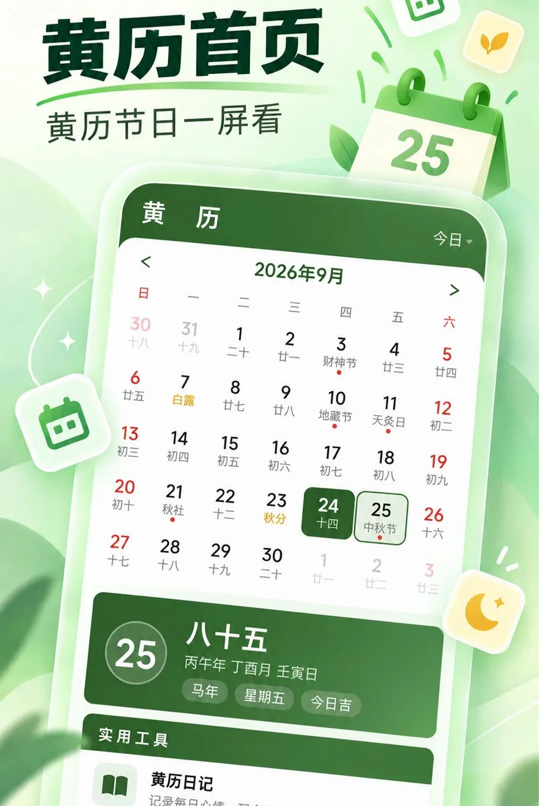 ��������������2026�ٷ����°汾v1.0.0 �ٷ������ͼ