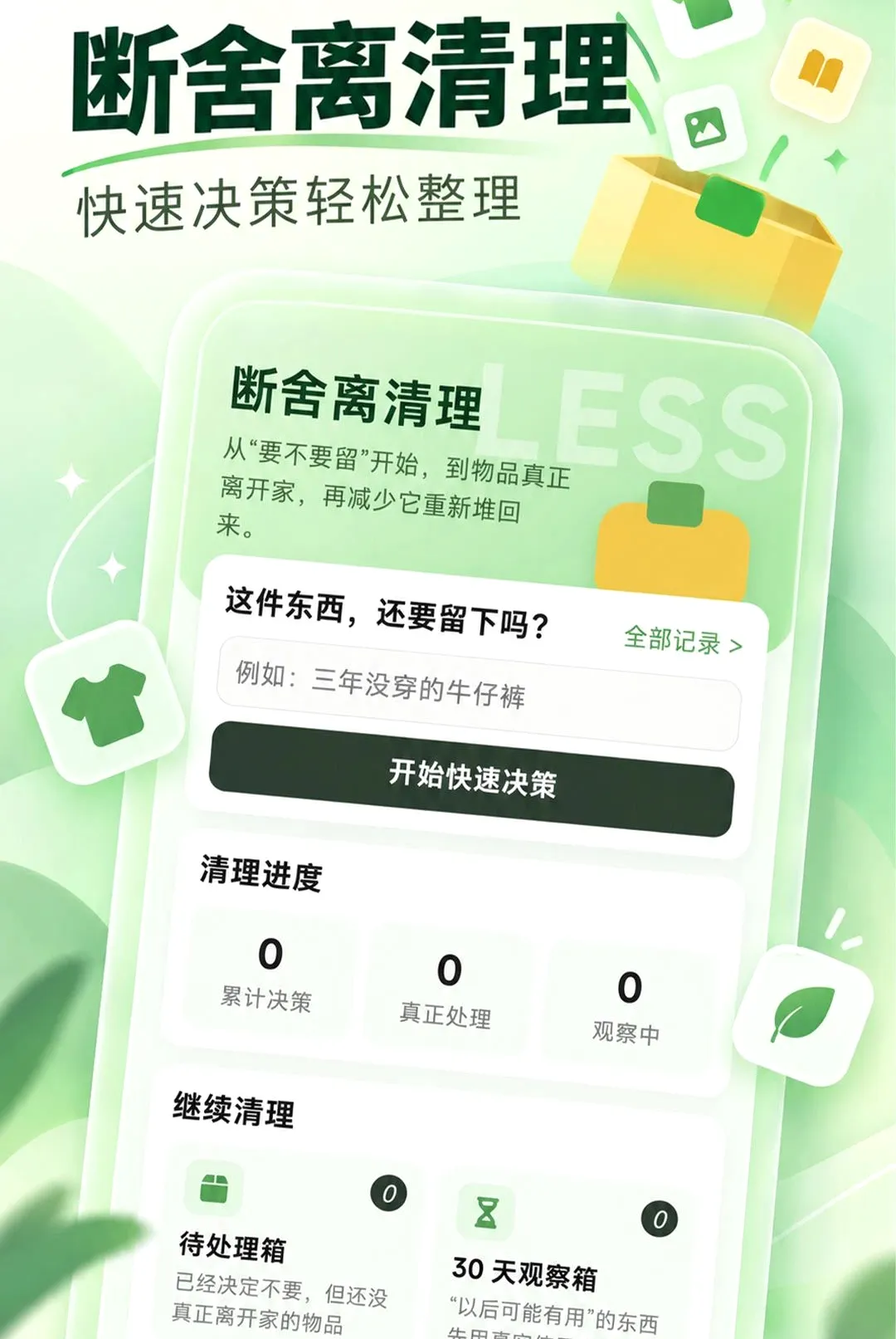 ��������������2026�ٷ����°汾v1.0.0 �ٷ������ͼ
