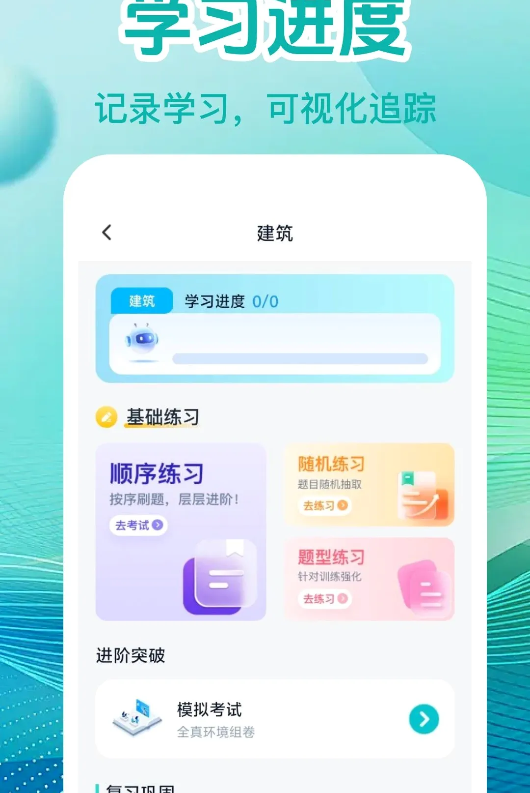 ְҵ����ˢ������(���Ա�������)v1.0.0 �ٷ������ͼ