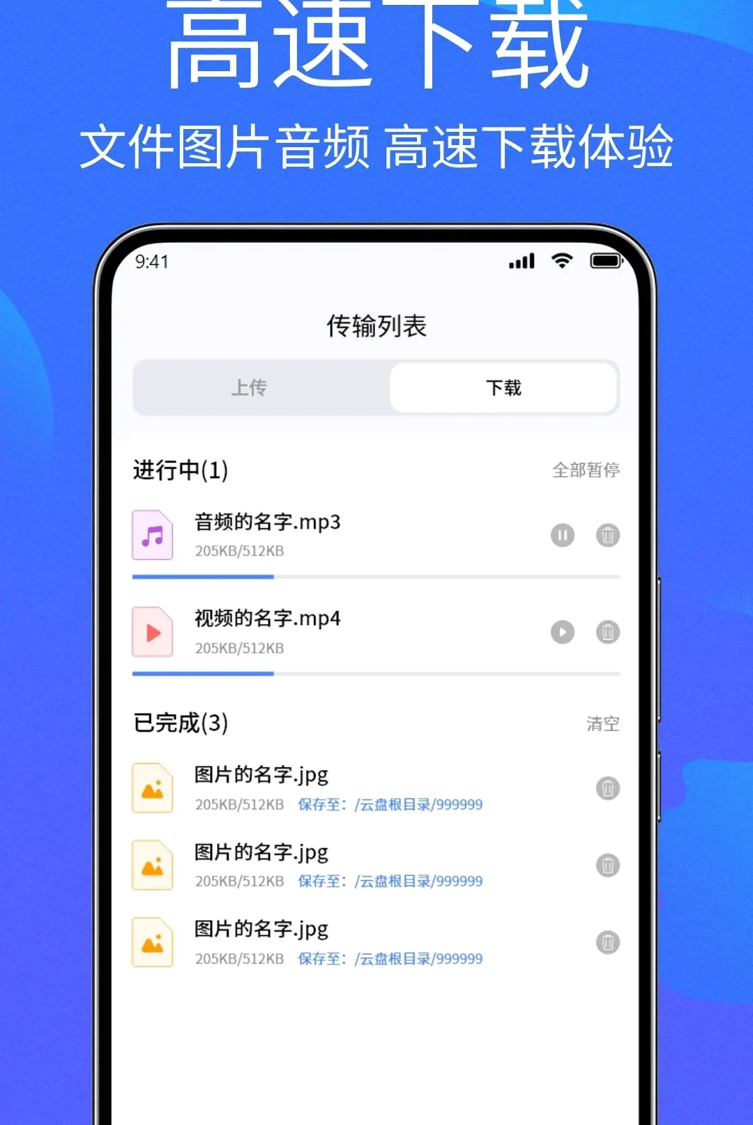 �ֻ����̴洢APP2026���°汾v1.1.2 ��Ѱ��ͼ