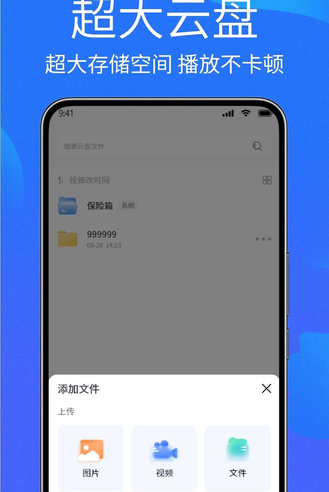 �ֻ����̴洢APP2026���°汾v1.1.2 ��Ѱ��ͼ