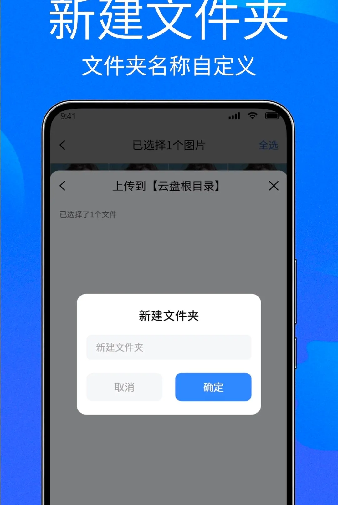 �ֻ����̴洢APP2026���°汾v1.1.2 ��Ѱ��ͼ