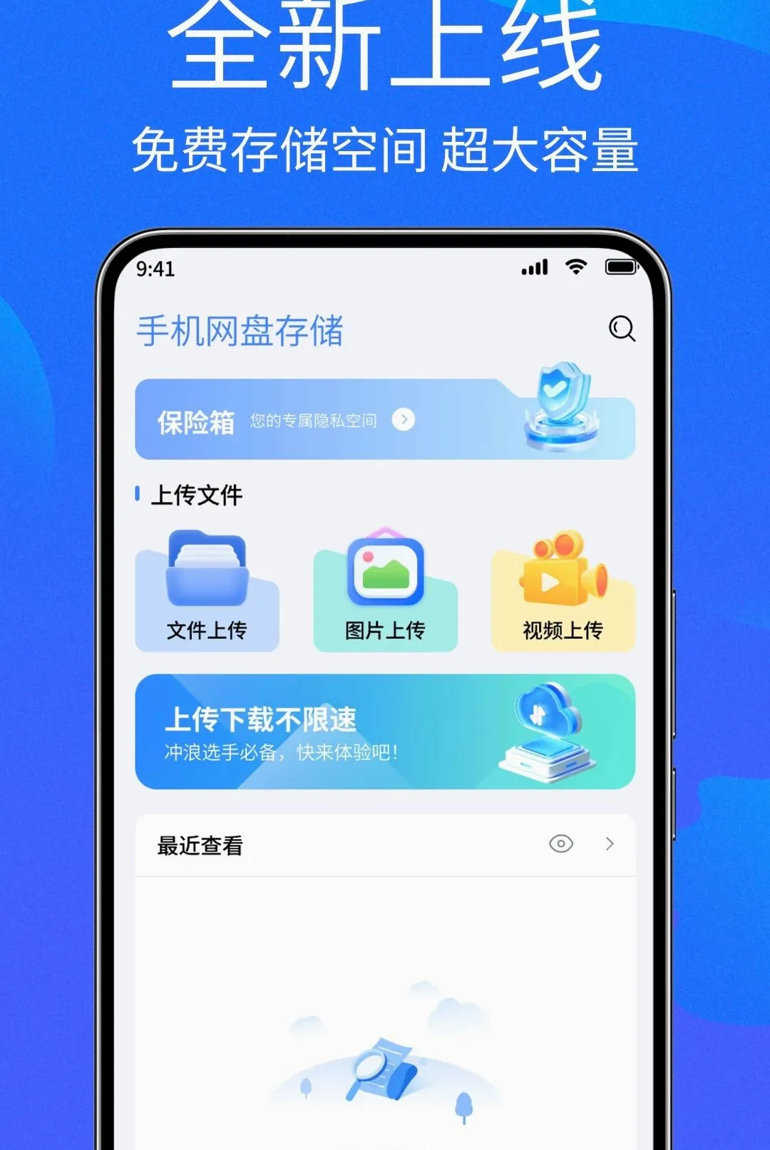 �ֻ����̴洢APP2026���°汾v1.1.2 ��Ѱ��ͼ