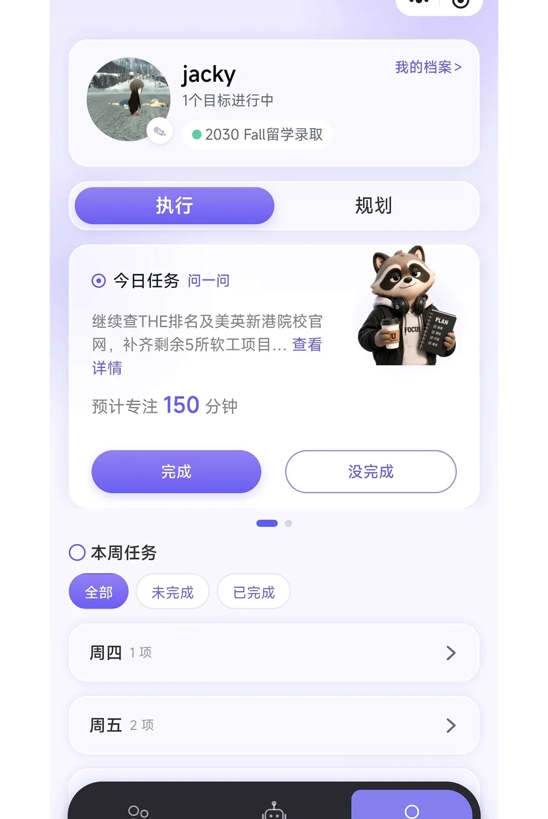 PathpalAI(ѧ���滮����)v1.0.0 ��Ѱ��ͼ