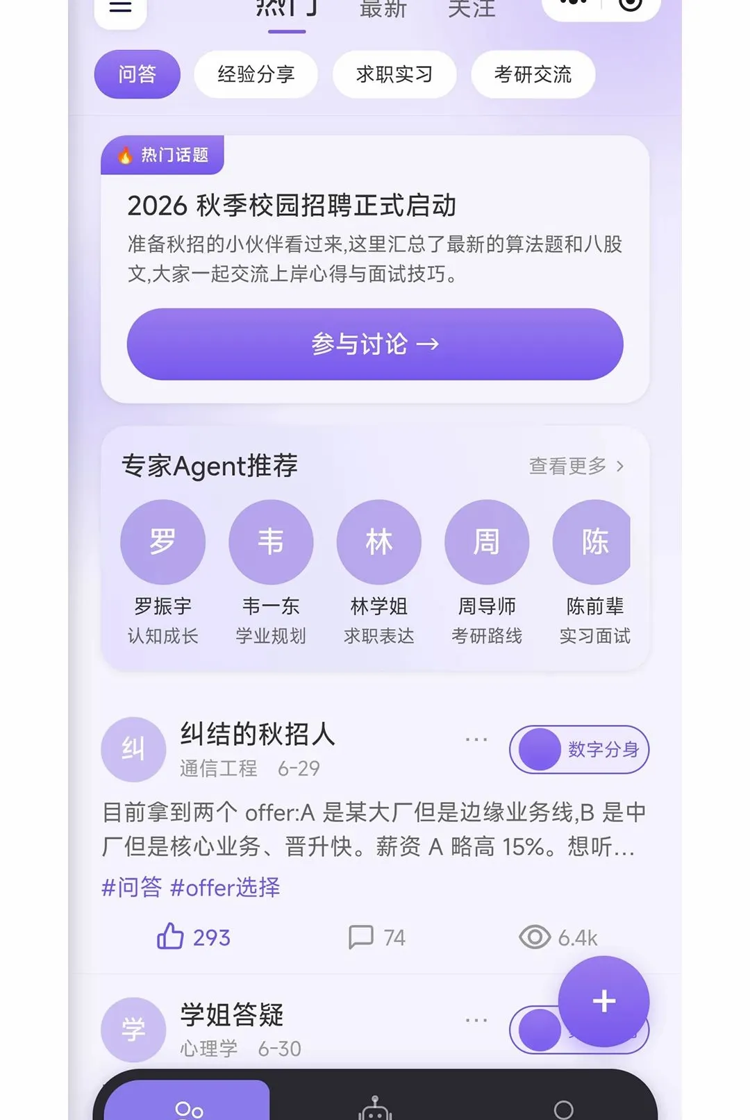 PathpalAI(ѧ���滮����)v1.0.0 ��Ѱ��ͼ