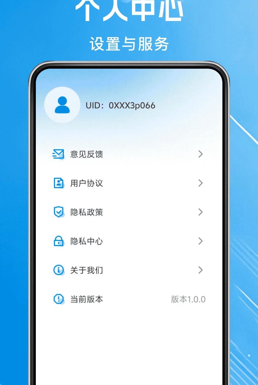 ���ӷ�Ʊ˰��2026���°汾v1.0.0 �ٷ������ͼ