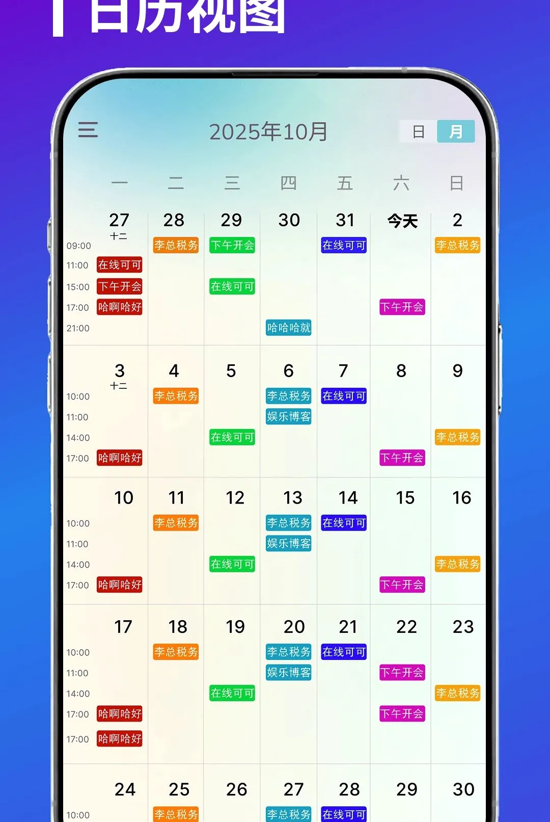 һ�����ƻ�2026�ٷ����°汾v1.0.0 �ֻ����ͼ