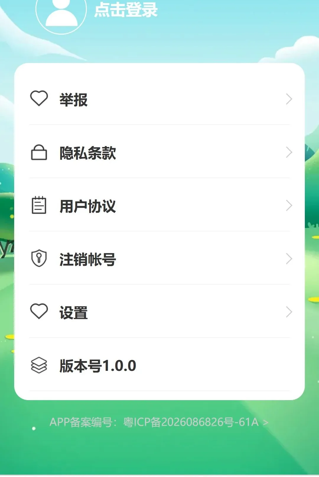 ��¼����2026���°汾v1.0.0 ��Ѱ��ͼ