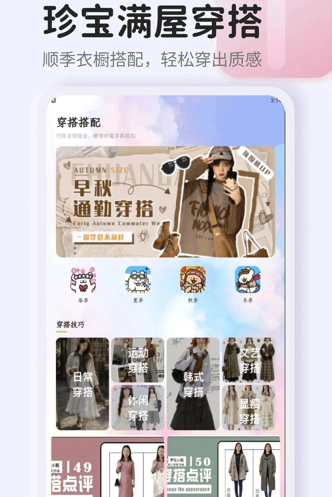 �䱦����APP(���������³�)v1.2 �ֻ����ͼ