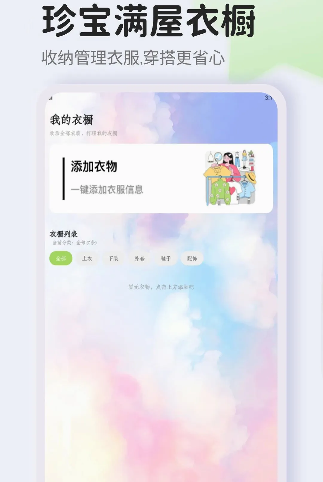 �䱦����APP(���������³�)v1.2 �ֻ����ͼ