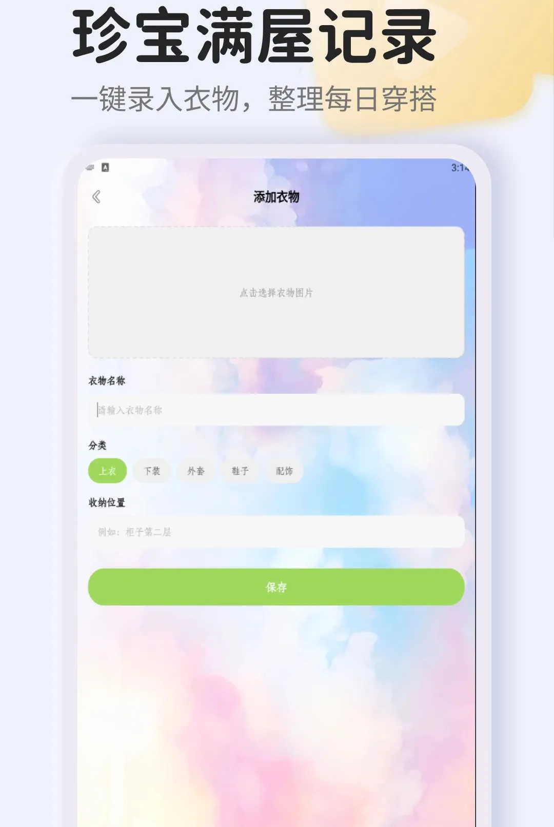 �䱦����APP(���������³�)v1.2 �ֻ����ͼ