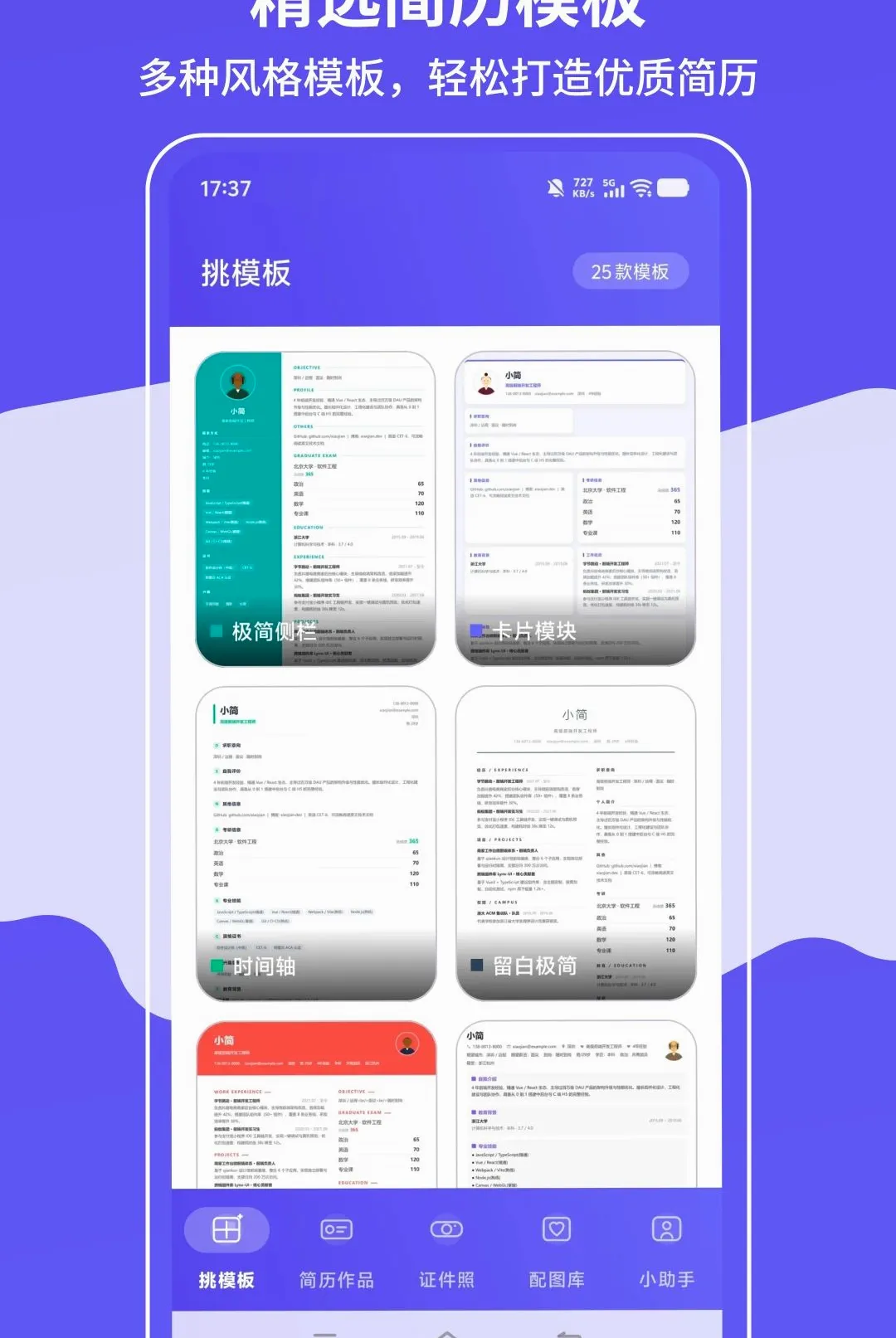 ����С����(��ְ��������)v1.0.7 �ֻ����ͼ