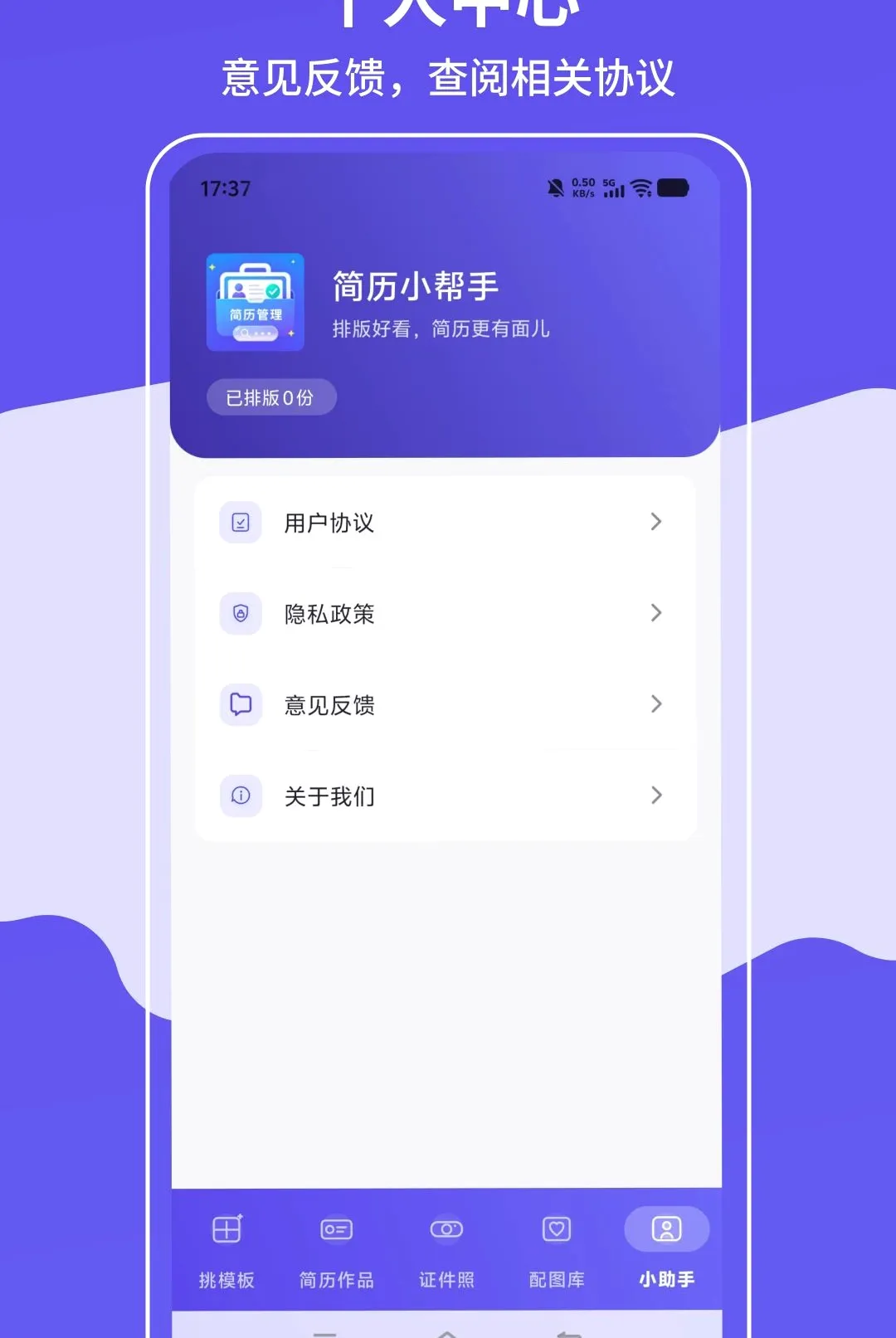 ����С����(��ְ��������)v1.0.7 �ֻ����ͼ