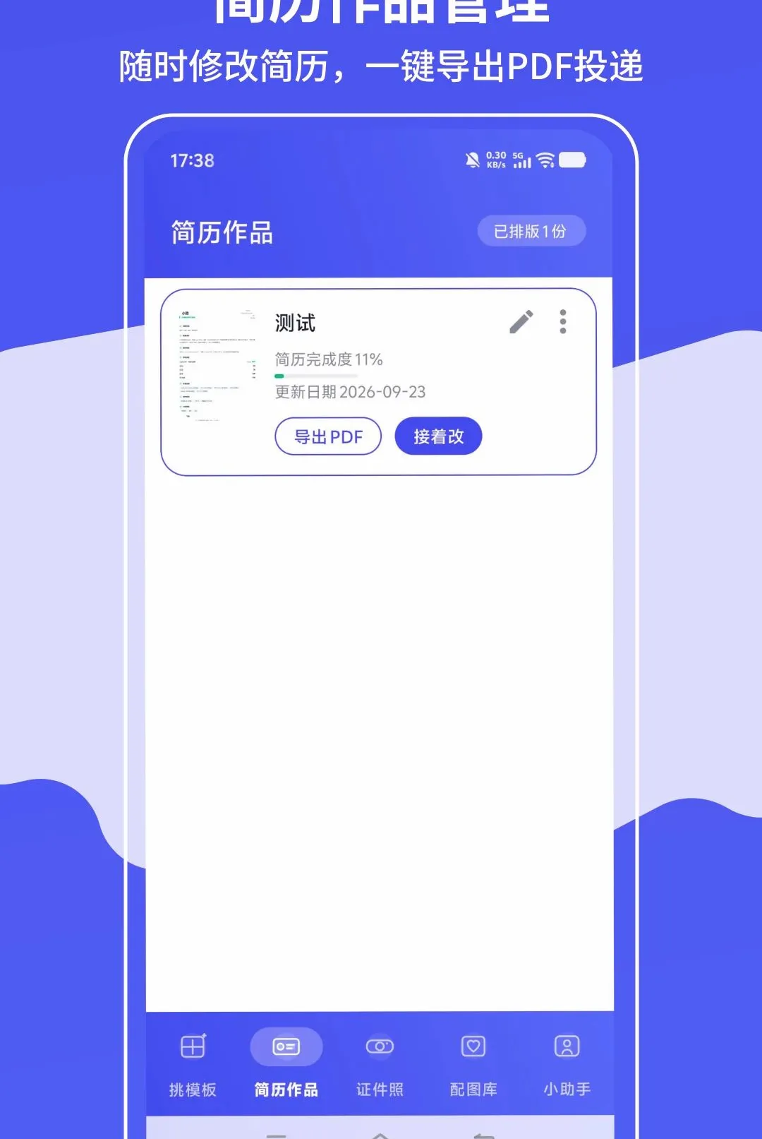 ����С����(��ְ��������)v1.0.7 �ֻ����ͼ
