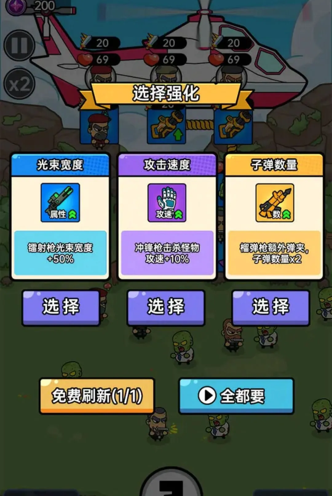 ��Ͷģ����(ɥʬ������Ϸ)v1.0.1 ��׿���ͼ